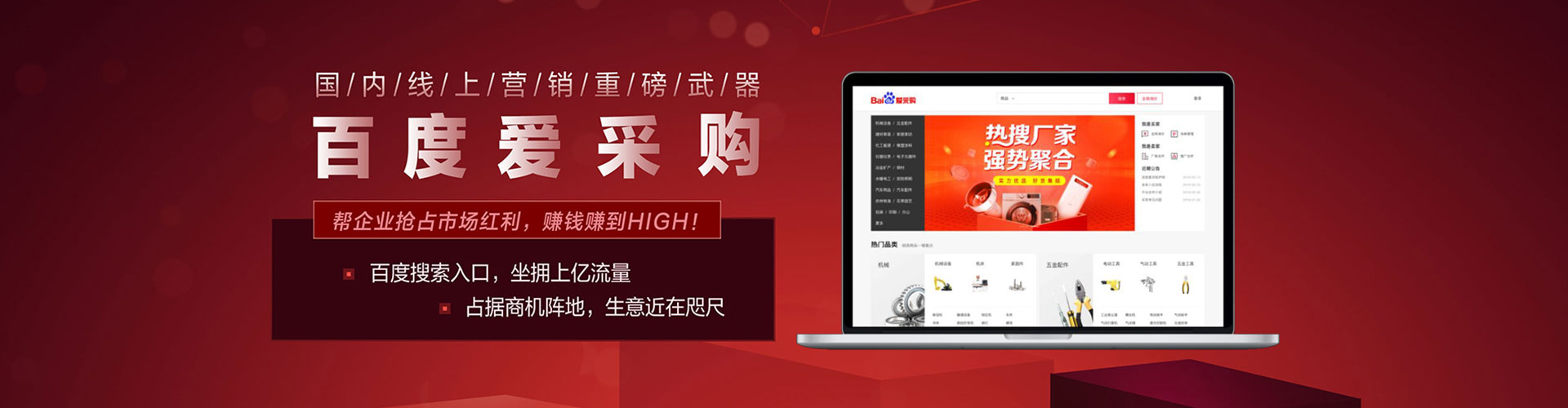 靖边百度搜索推广